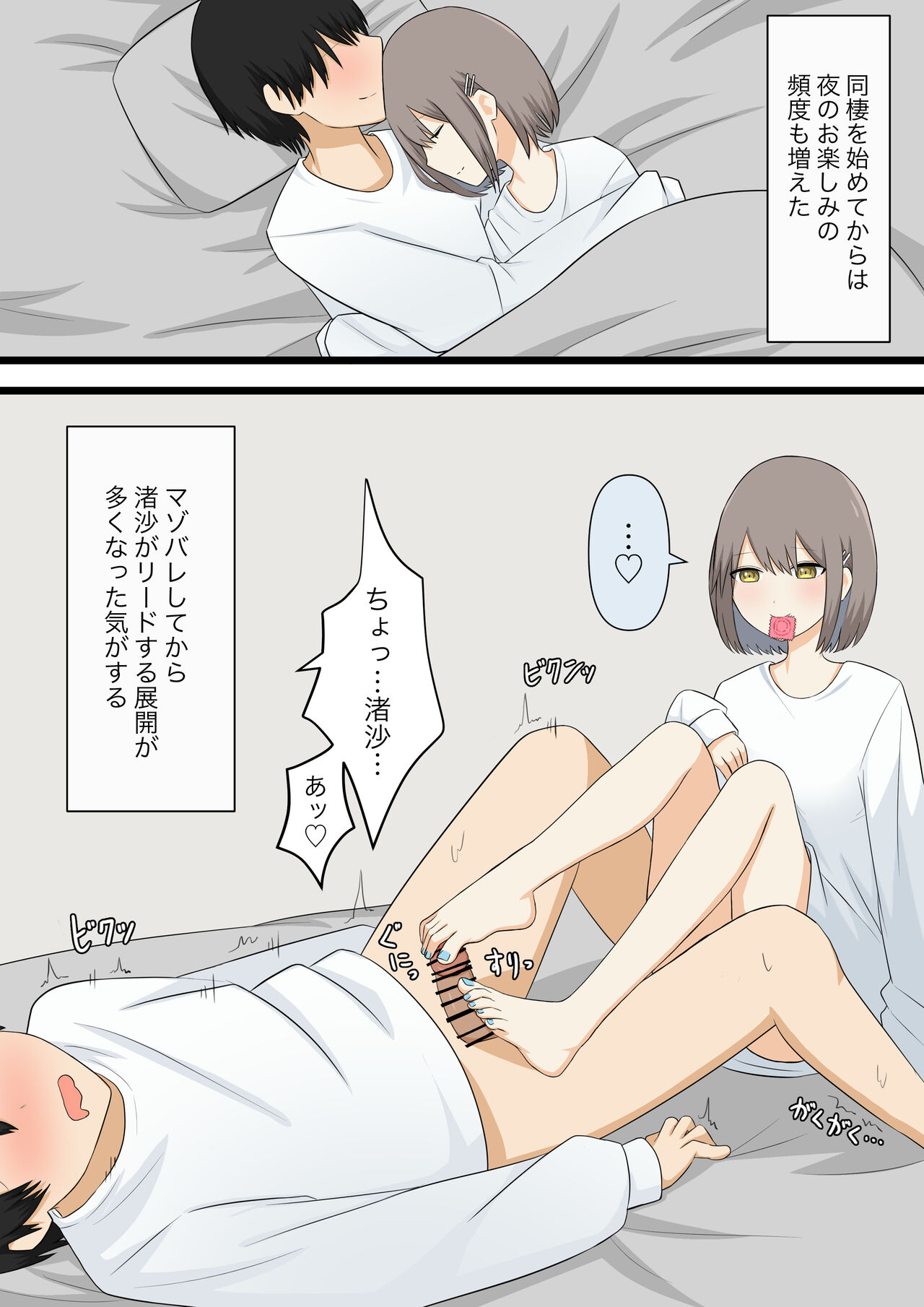 Yasashii kanojo no kowai oshioki page 4 full