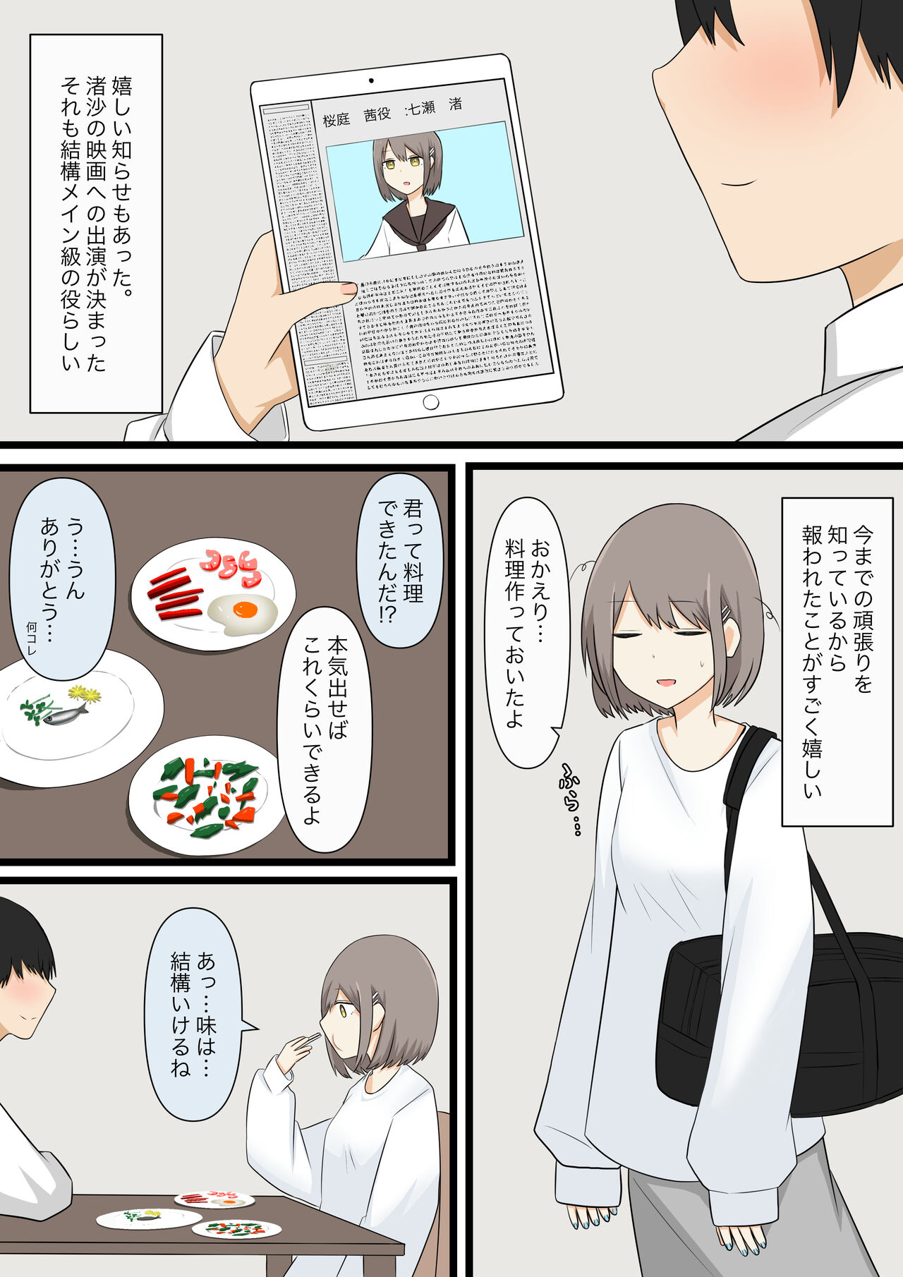 Yasashii kanojo no kowai oshioki page 5 full