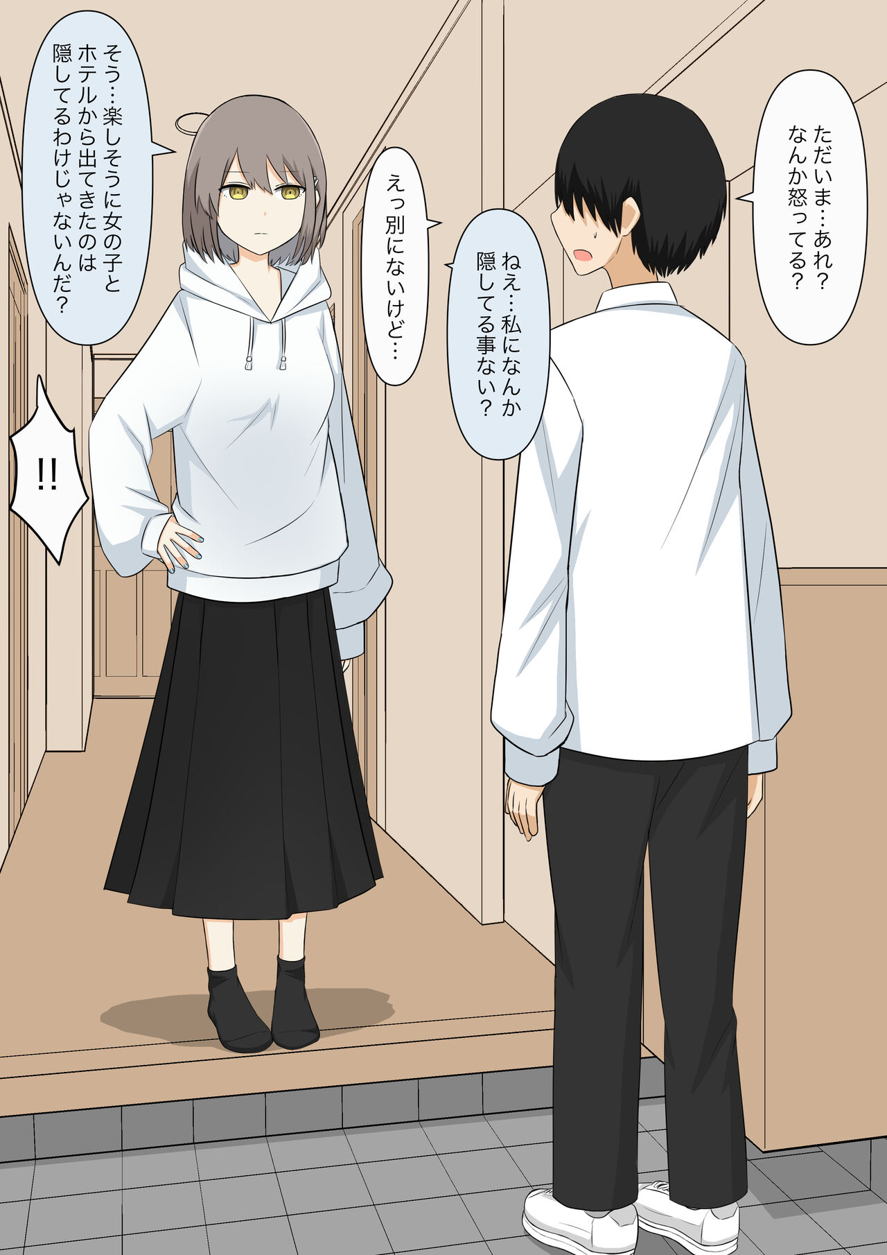 Yasashii kanojo no kowai oshioki page 7 full