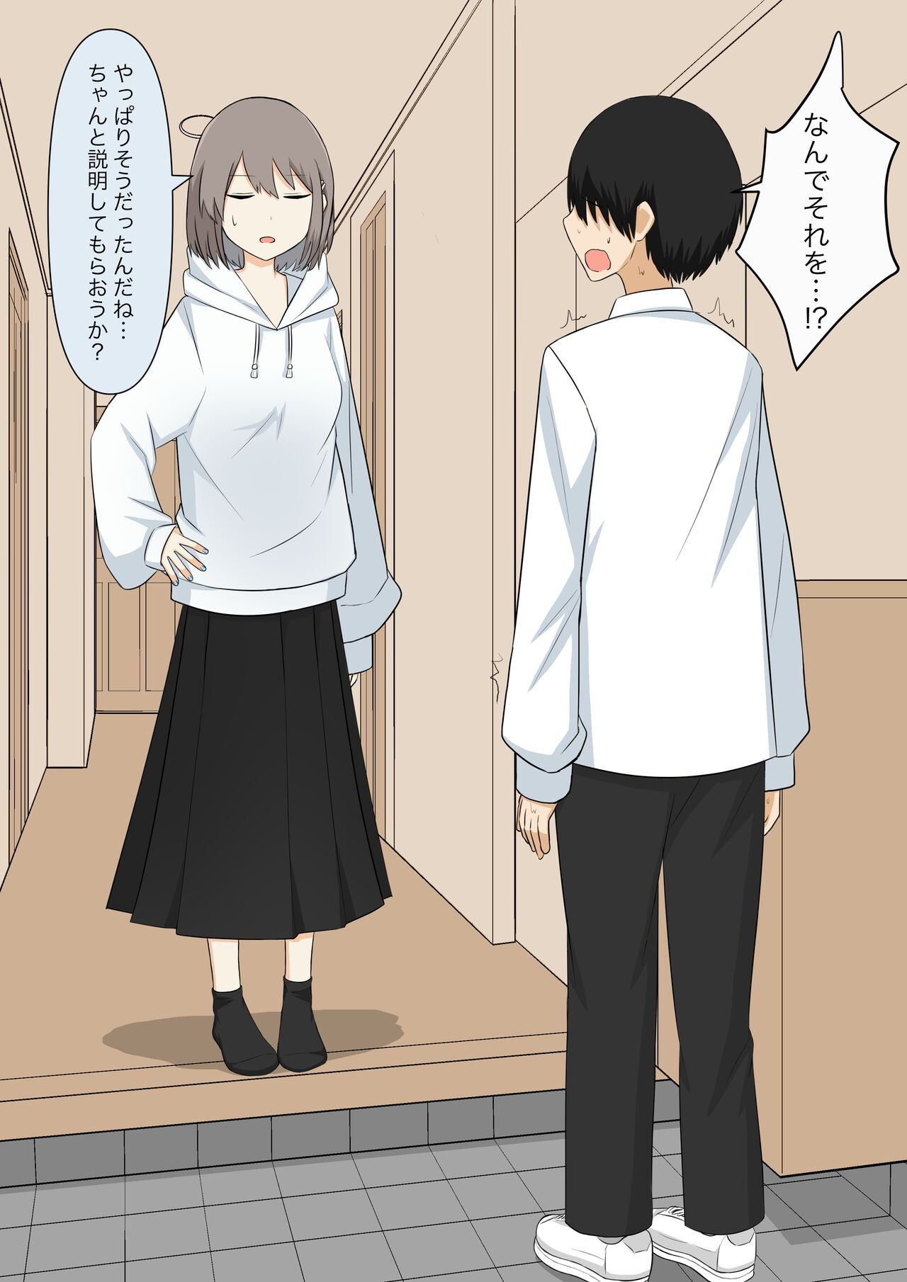 Yasashii kanojo no kowai oshioki page 8 full