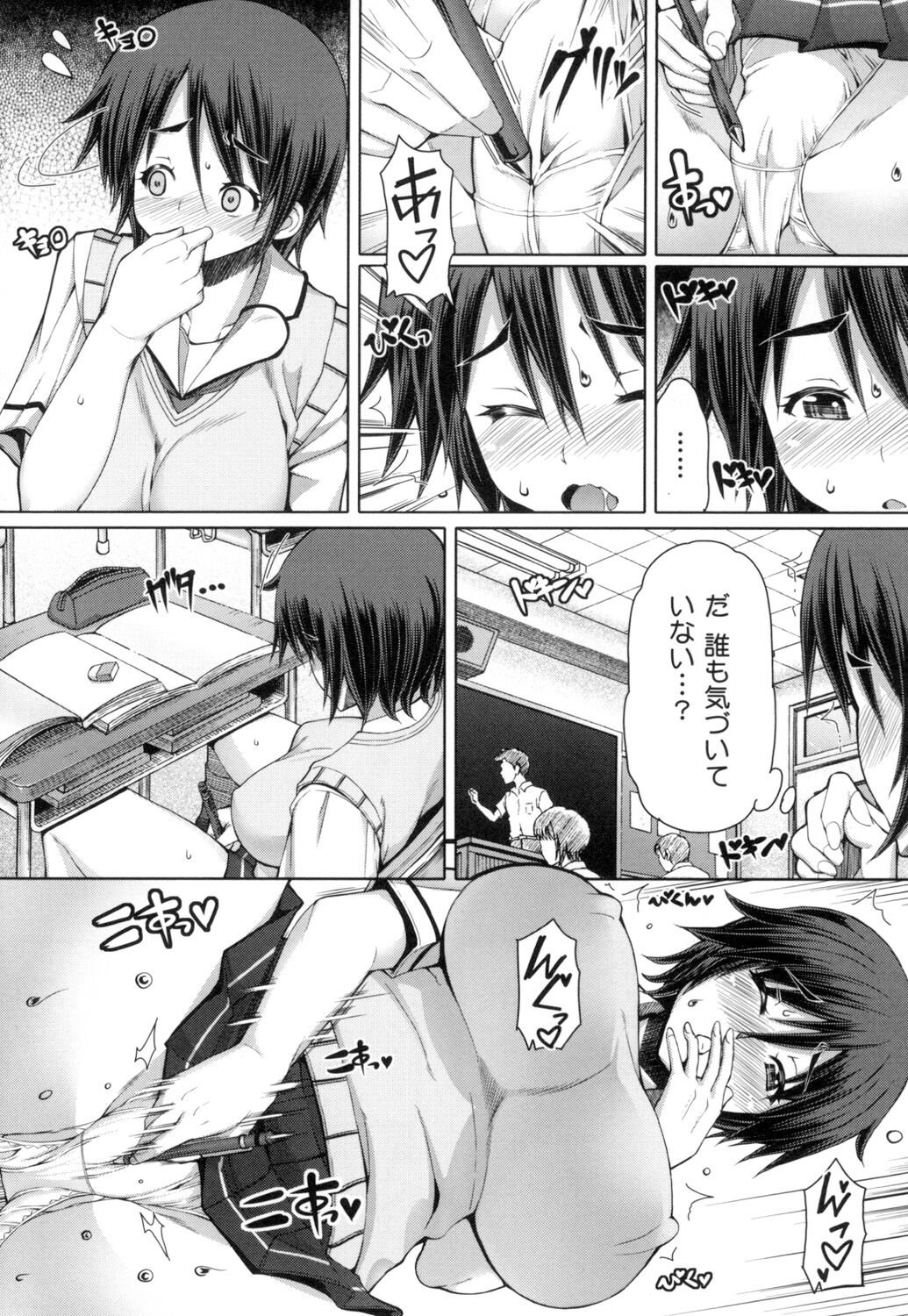 Kagome no Inyoku - After School Lady page 9 full