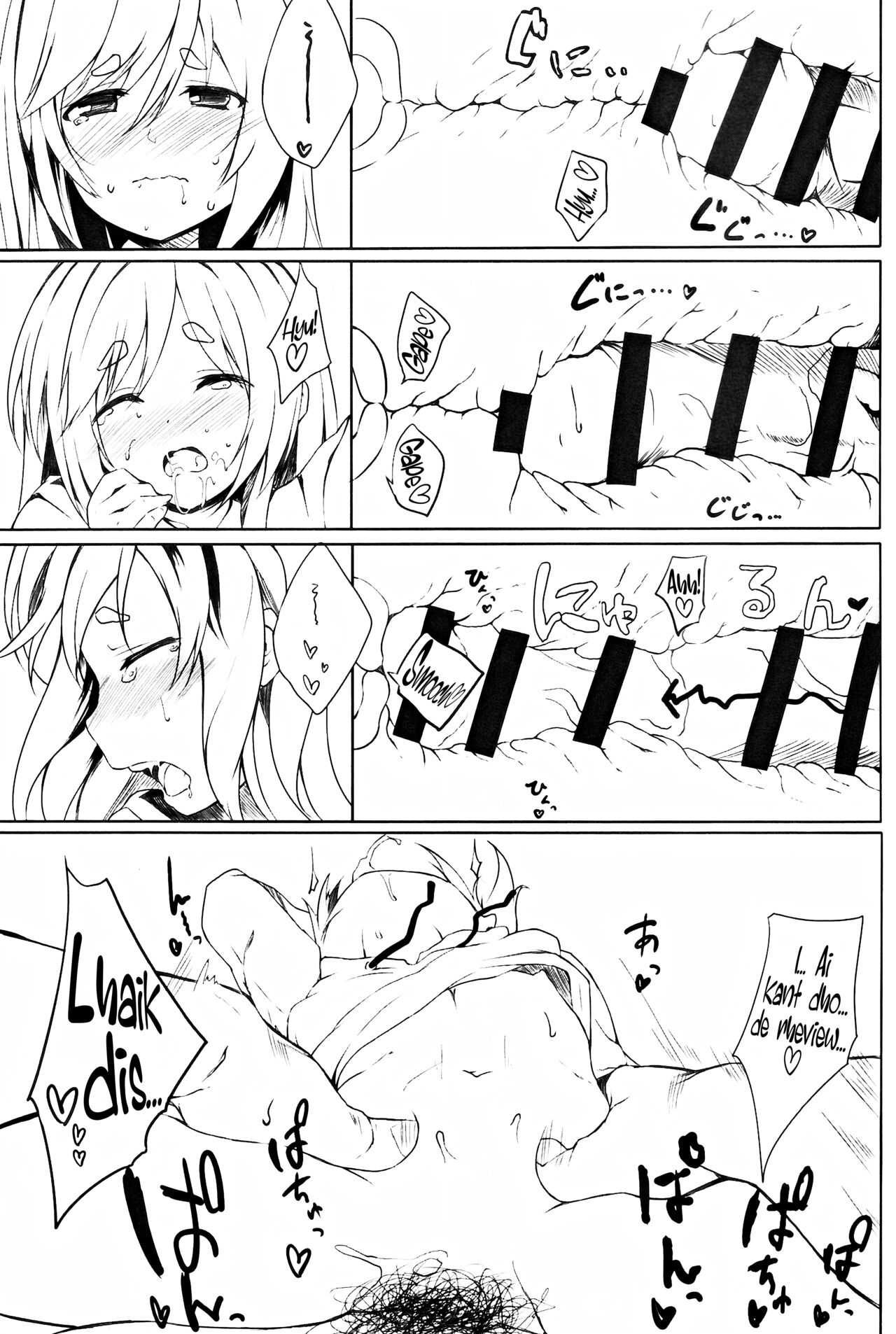 Naisho no Naisho no Nama Haishin - Trick_Effect_7 page 10 full