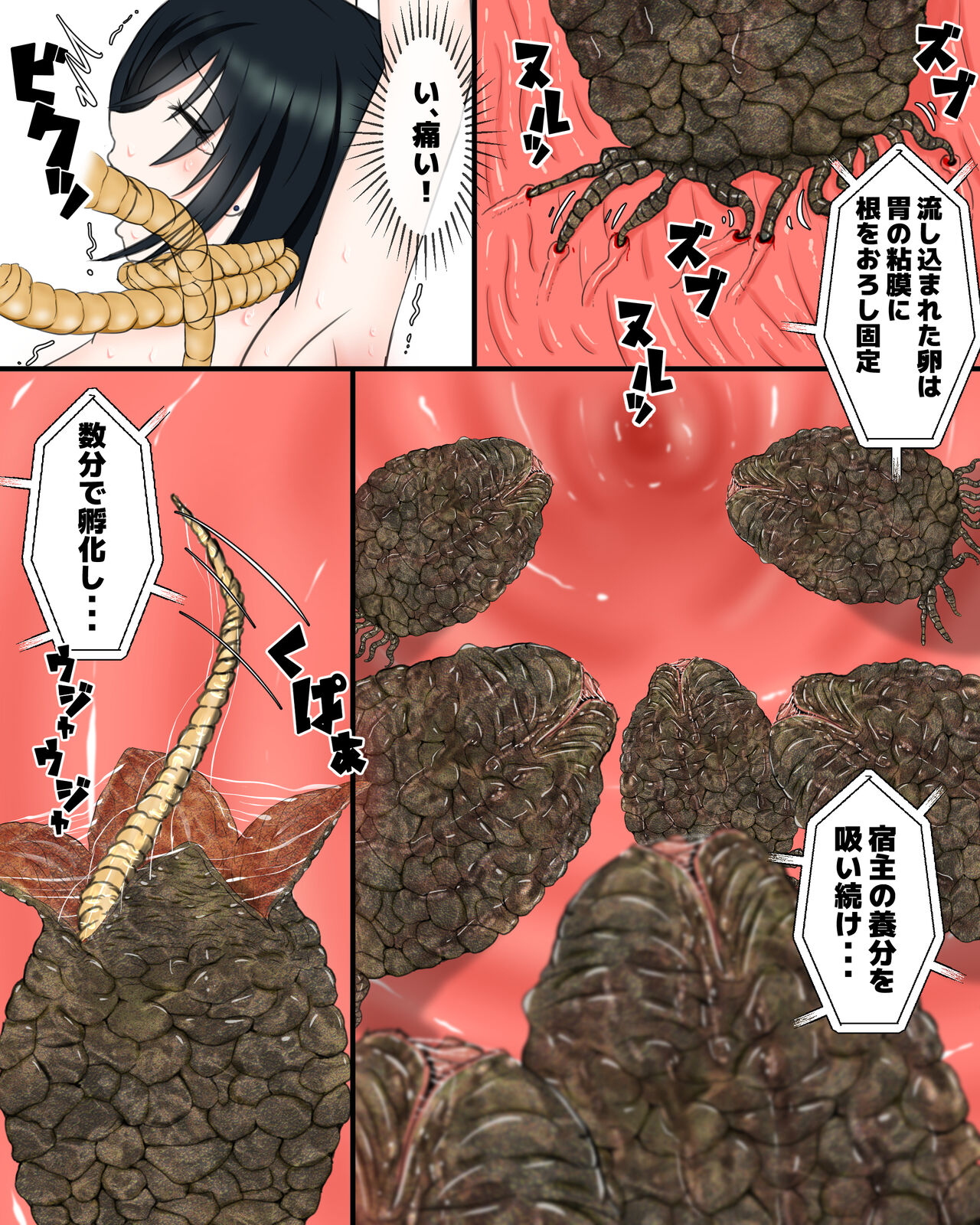 Uchuu Mushikan page 10 full