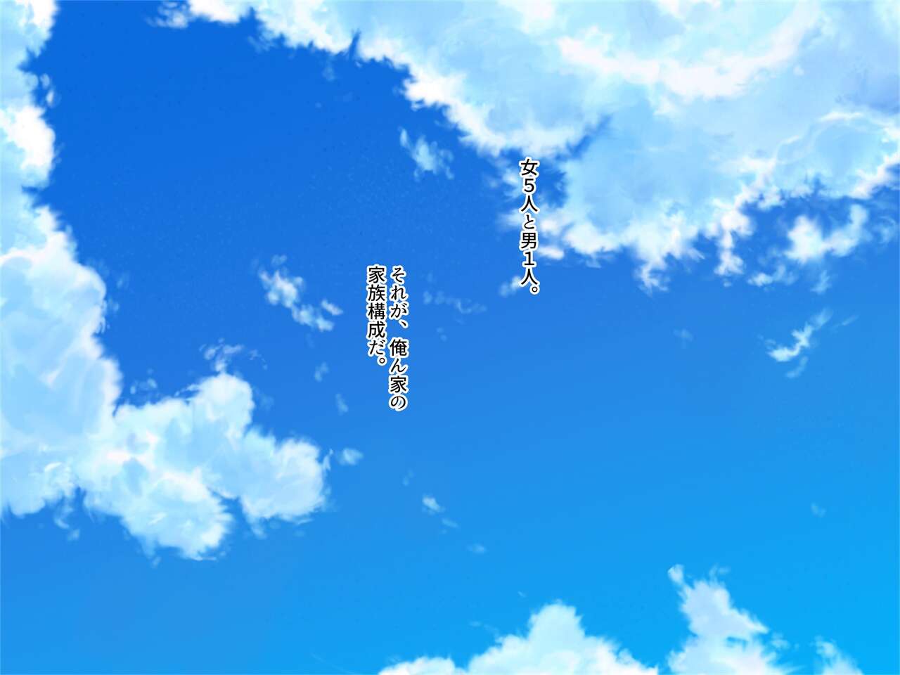 sekkusu igai yaru koto ga nai danchi sumai no jokei dai kazoku ni otokohitori chinposhea sa reru hibi page 2 full