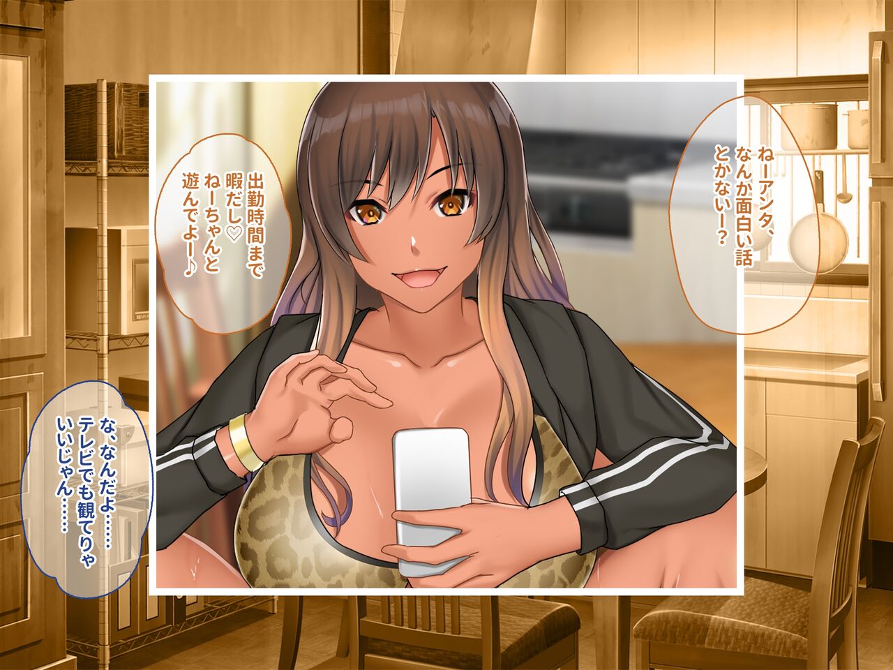 sekkusu igai yaru koto ga nai danchi sumai no jokei dai kazoku ni otokohitori chinposhea sa reru hibi page 6 full