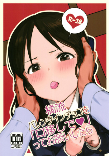Tachibana-ryuu Valentine Choco o Kuchiutsushi de, tte Onegai Shitara... cover