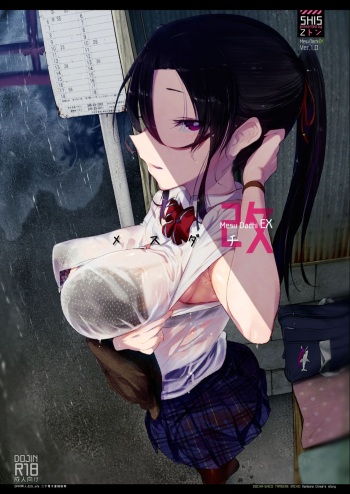 암컷친구 2 cover