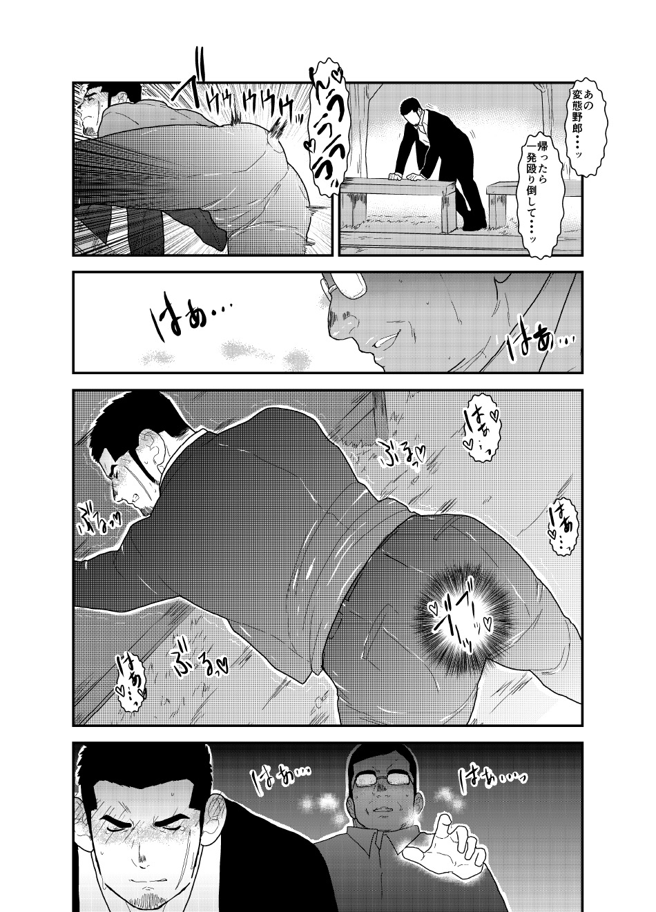 Moshimo yakuza ga hatten kōen de okasa re-sō ni nattara. | What if a Yakuza Got Raped at a Gay Cruising Spot? page 8 full