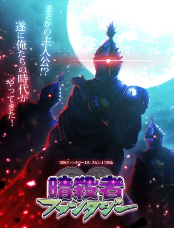 Kyonyuu Fantasy 3 if -Ansatsusha Fantasy- cover