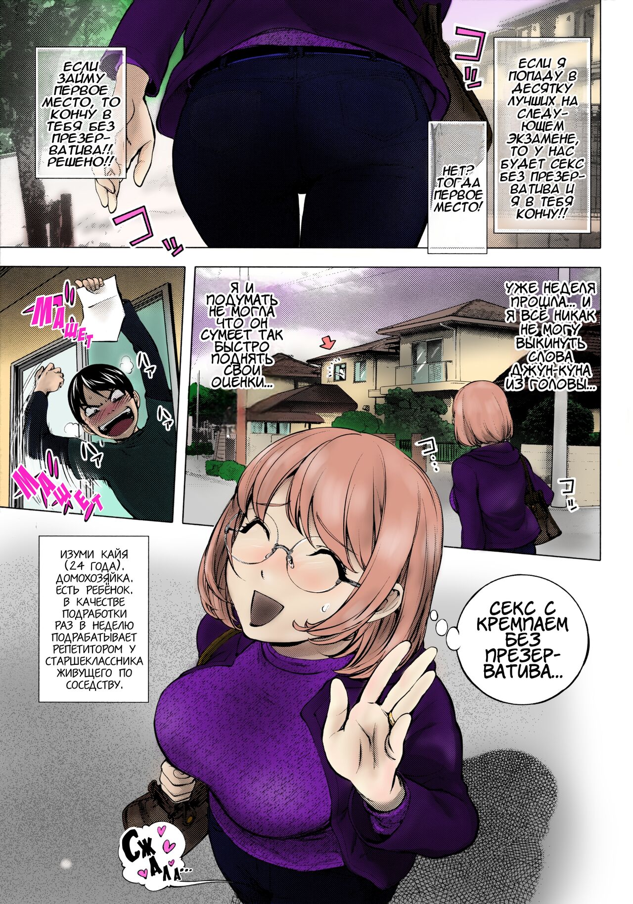 Ane Milk page 1 full