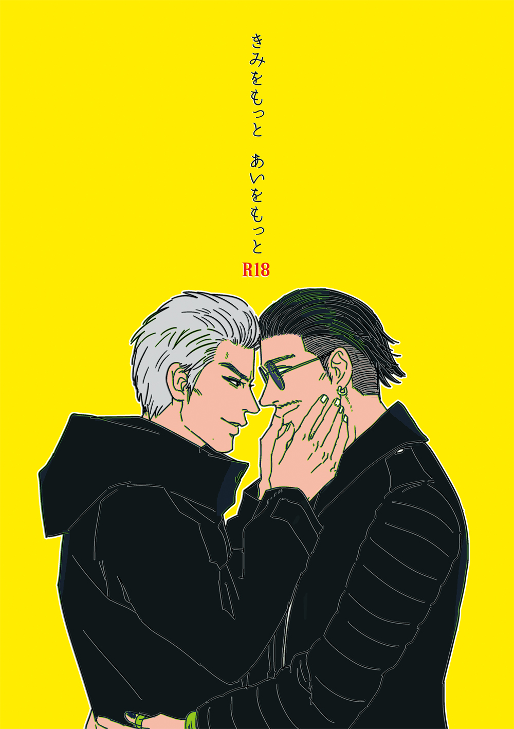 Kimi o Motto Ai o Motto page 1 full