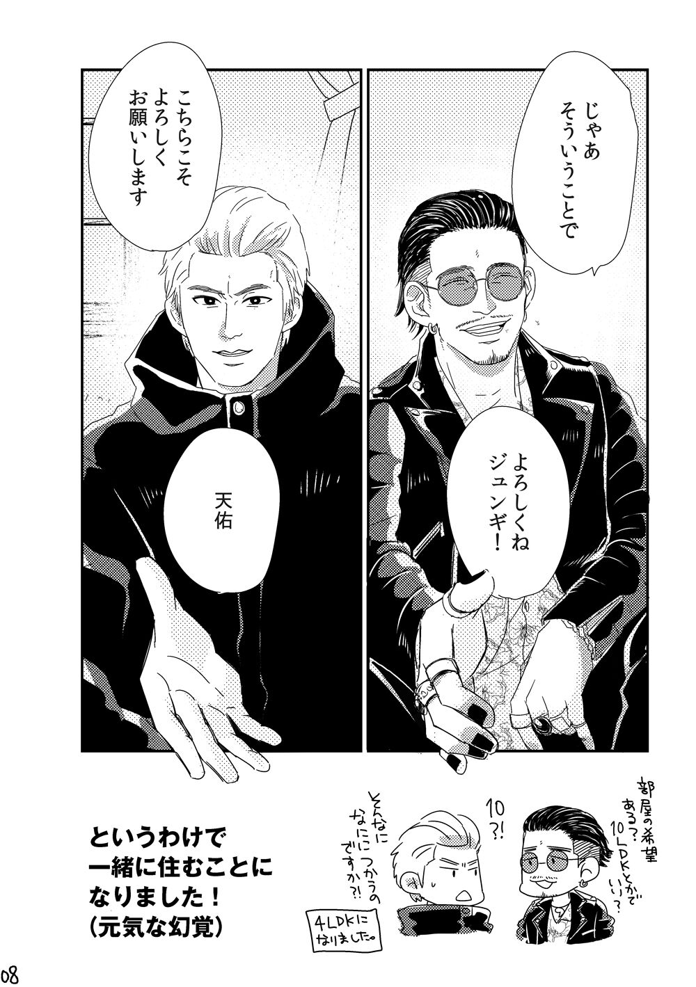 Kimi o Motto Ai o Motto page 7 full