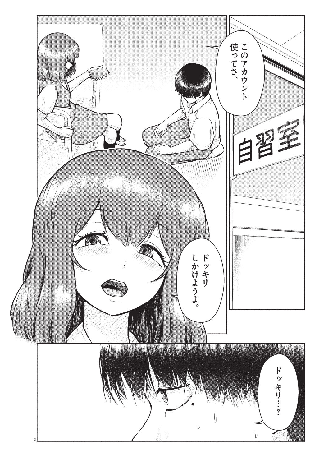 Artist kana - kanaosu page 8 full