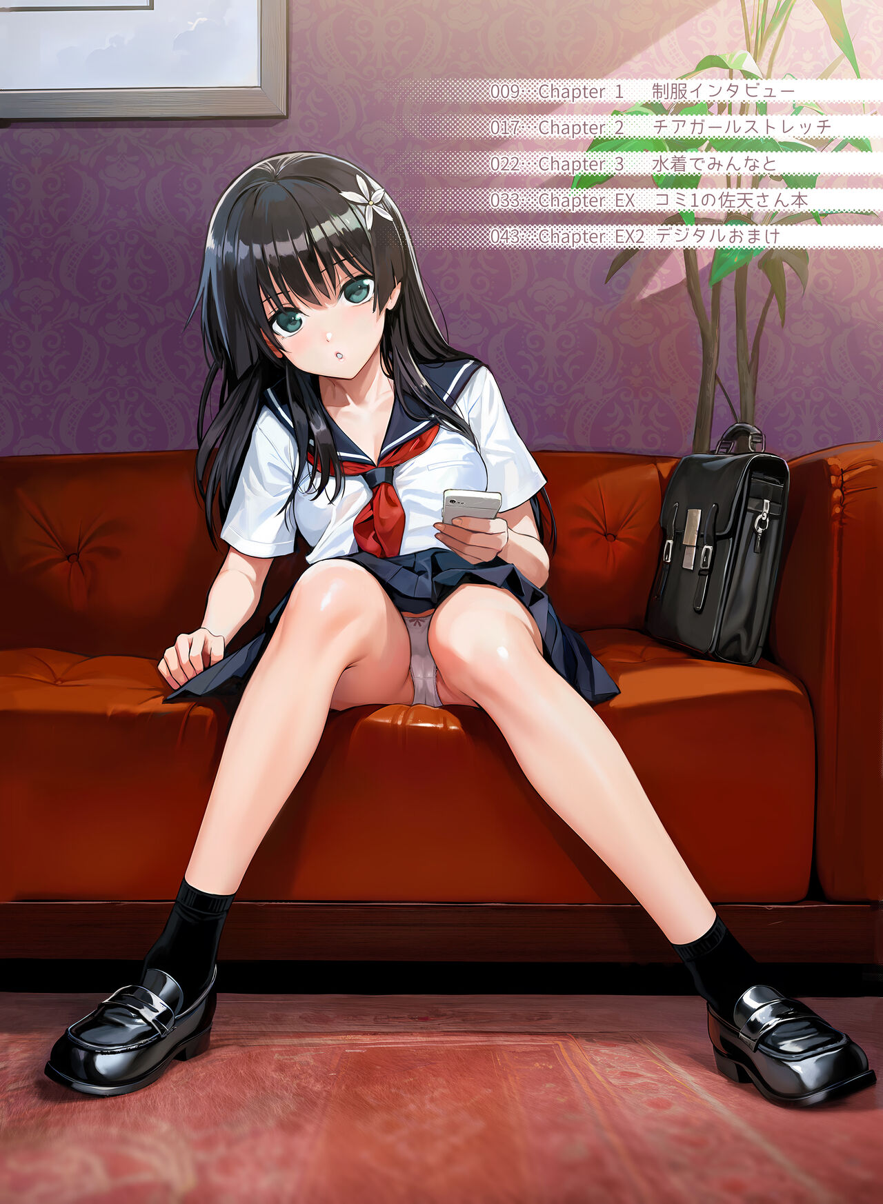 Saten-san, Image Video o Toru Natsu page 8 full