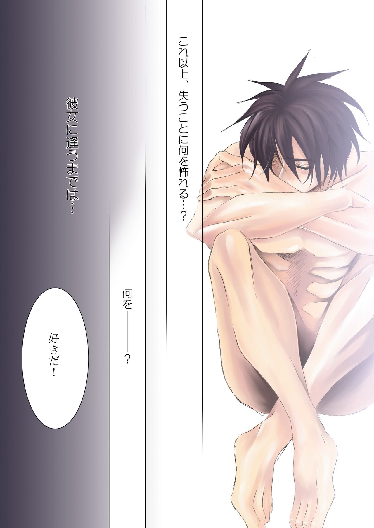 Bird in a Box 2 page 4 full