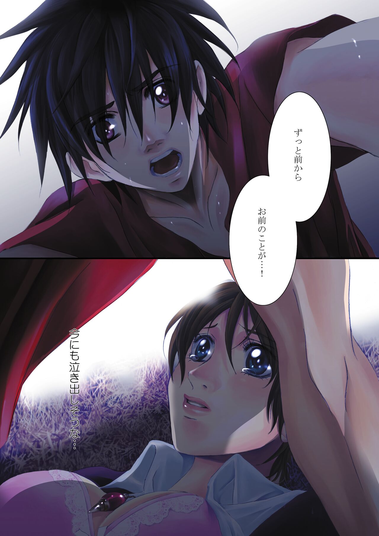 Bird in a Box 2 page 5 full