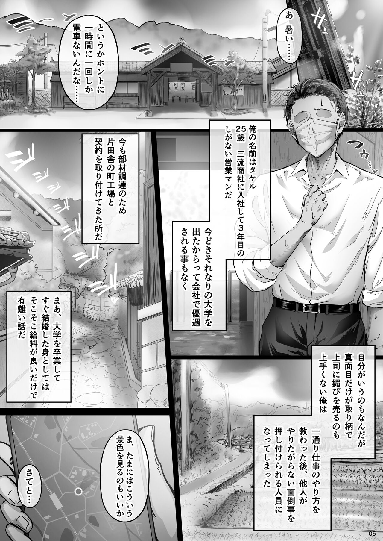 Kajitsu page 4 full