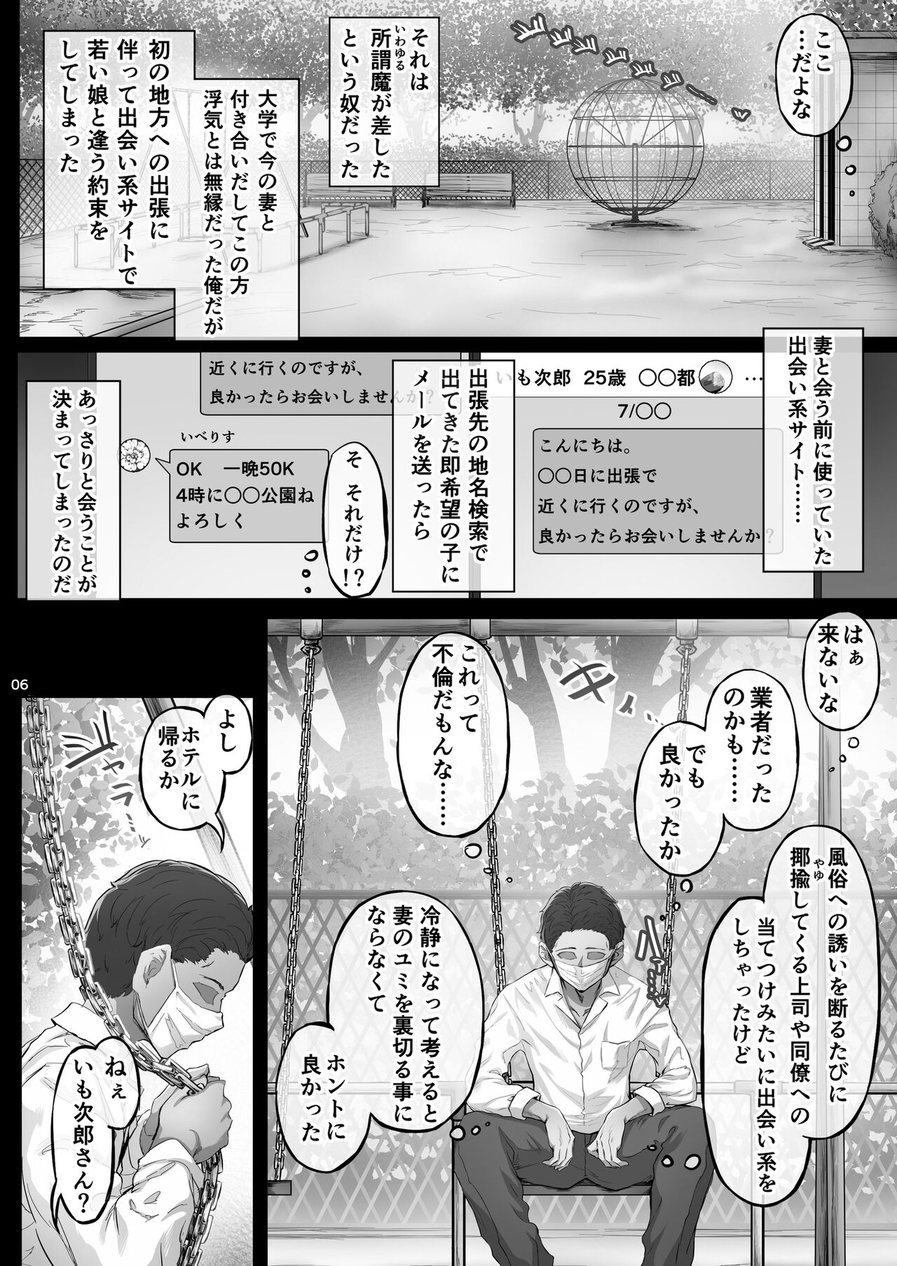 Kajitsu page 5 full