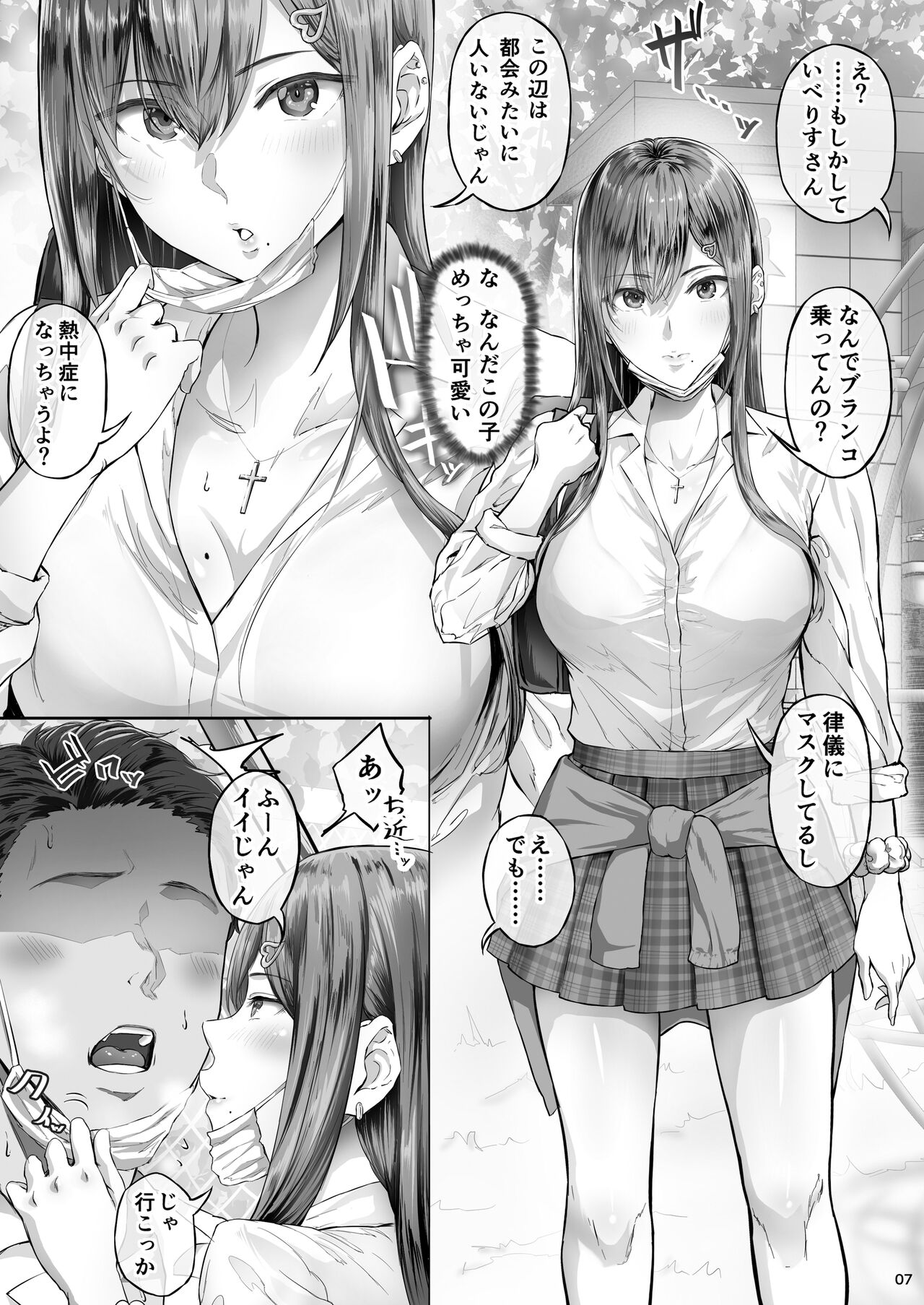 Kajitsu page 6 full