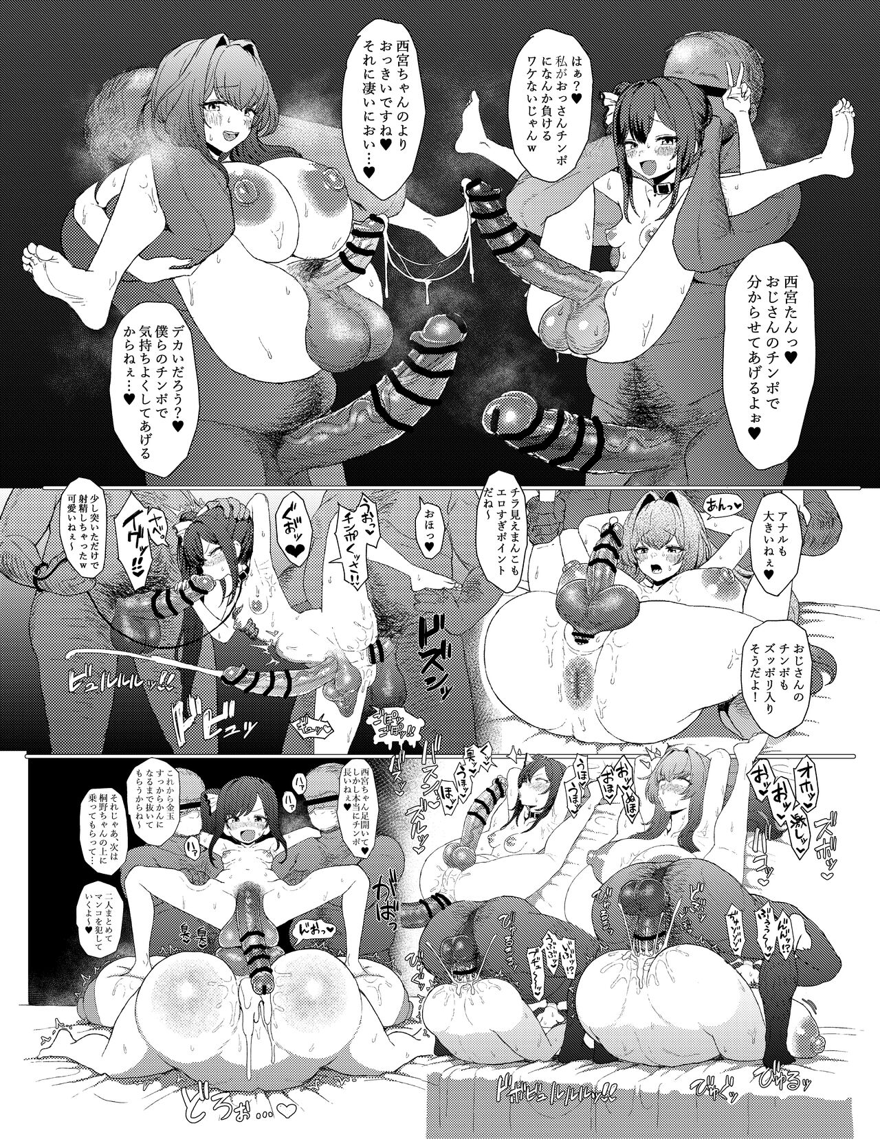 ふたなり×おじさん page 1 full