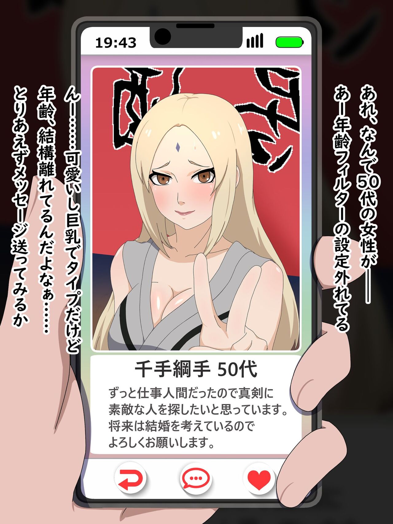 Koibito Boshuu-chuu no Oba-san to Macching Shita node Night Pool ni Iku Hanashi page 2 full