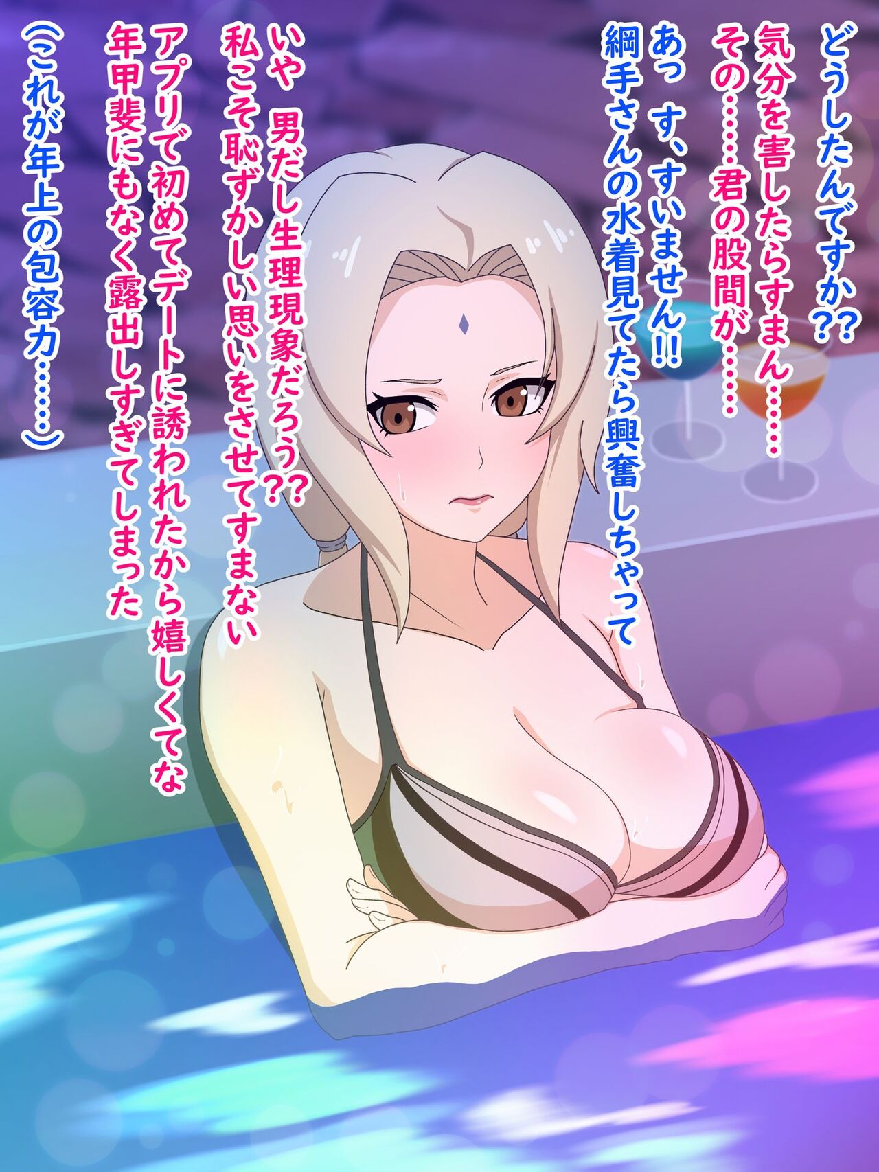 Koibito Boshuu-chuu no Oba-san to Macching Shita node Night Pool ni Iku Hanashi page 5 full