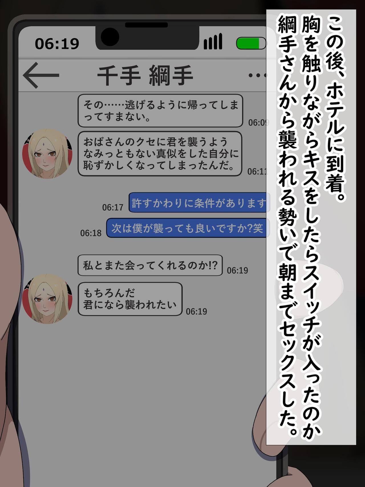 Koibito Boshuu-chuu no Oba-san to Macching Shita node Night Pool ni Iku Hanashi page 9 full