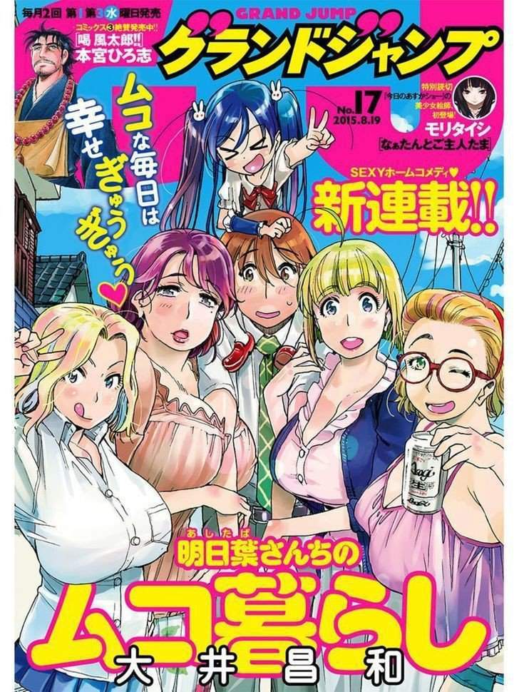 Ashitaba-san Chi no Muko Kurashi v01 page 2 full