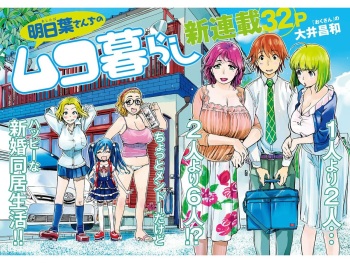 Ashitaba-san Chi no Muko Kurashi v01 cover