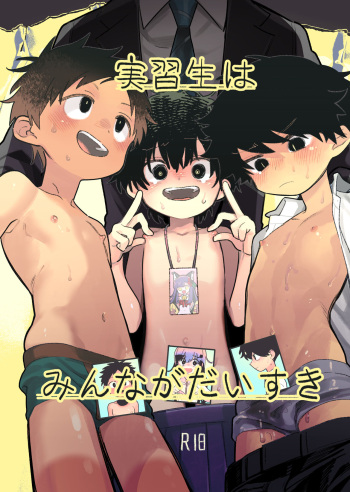 Jisshou-sei wa min'na ga daisuki cover