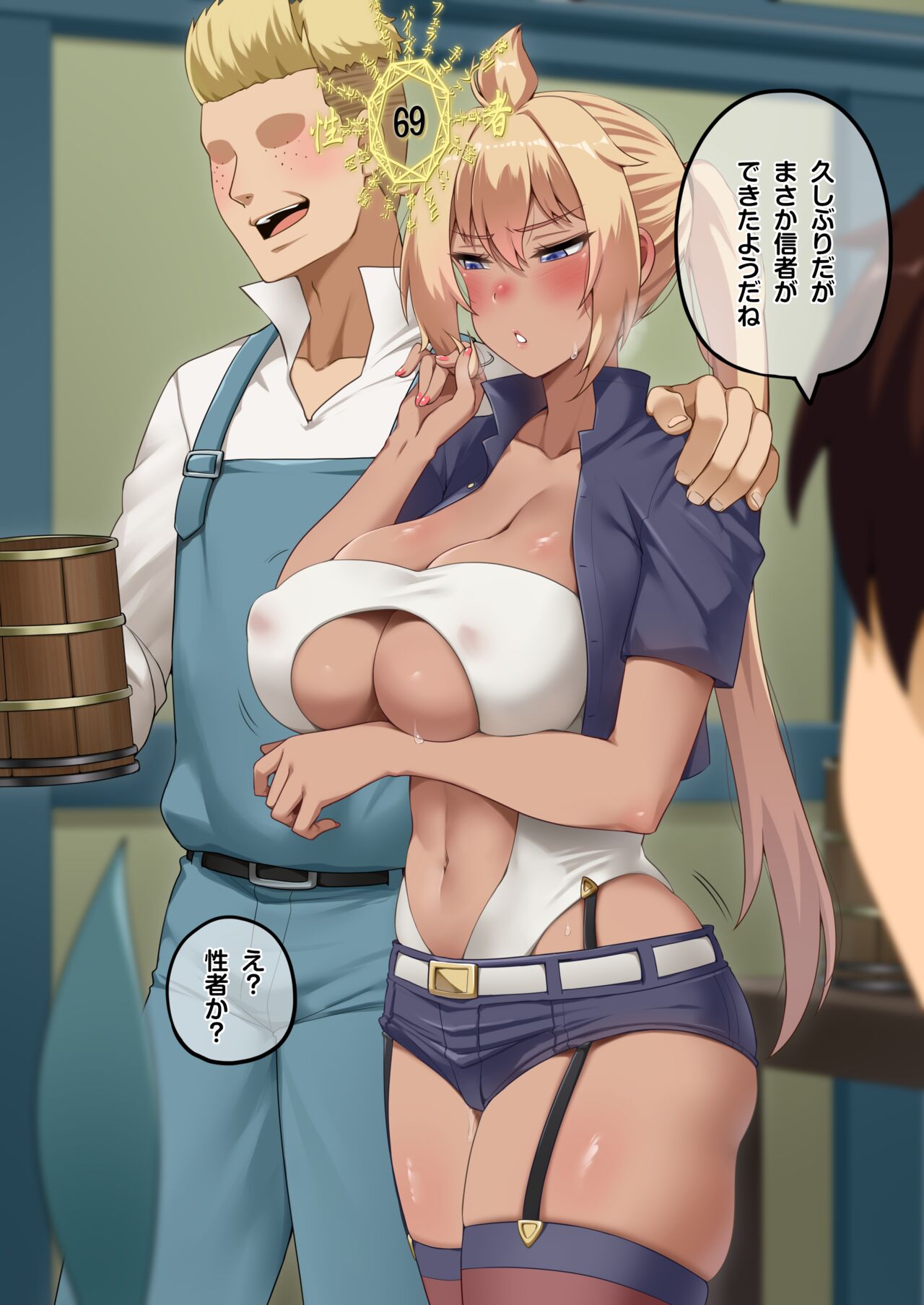 ベルトラン page 2 full