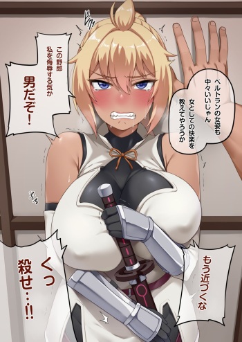 ベルトラン cover