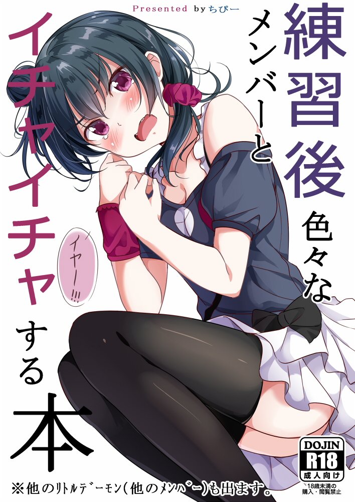 ちぴー page 10 full