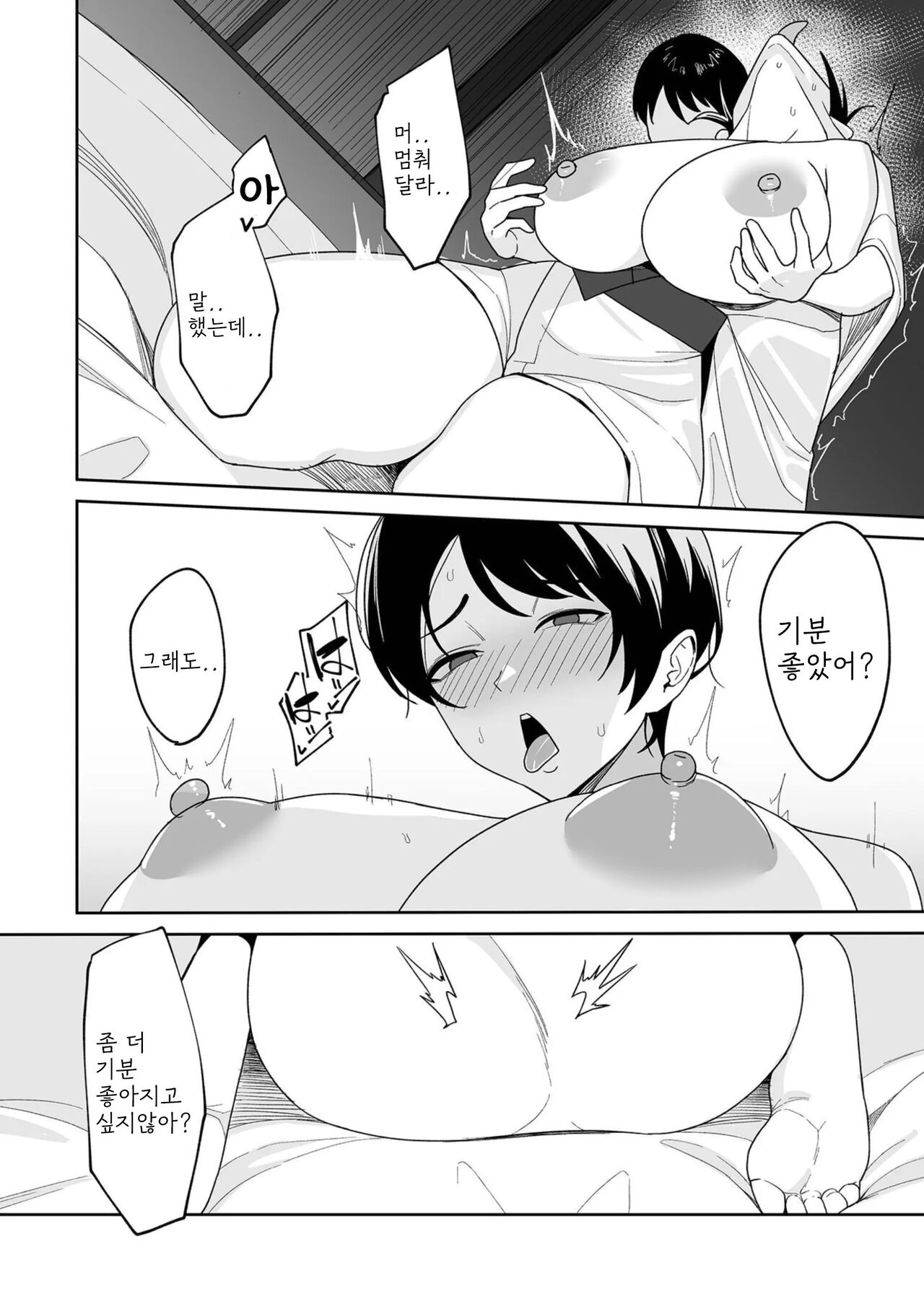Gibo-san wa Boku no Mono 3 page 10 full