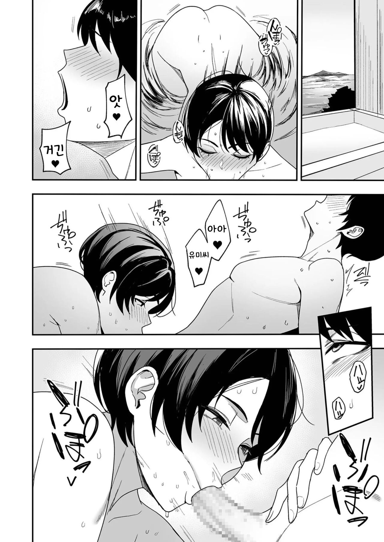 Gibo-san wa Boku no Mono 3 page 4 full