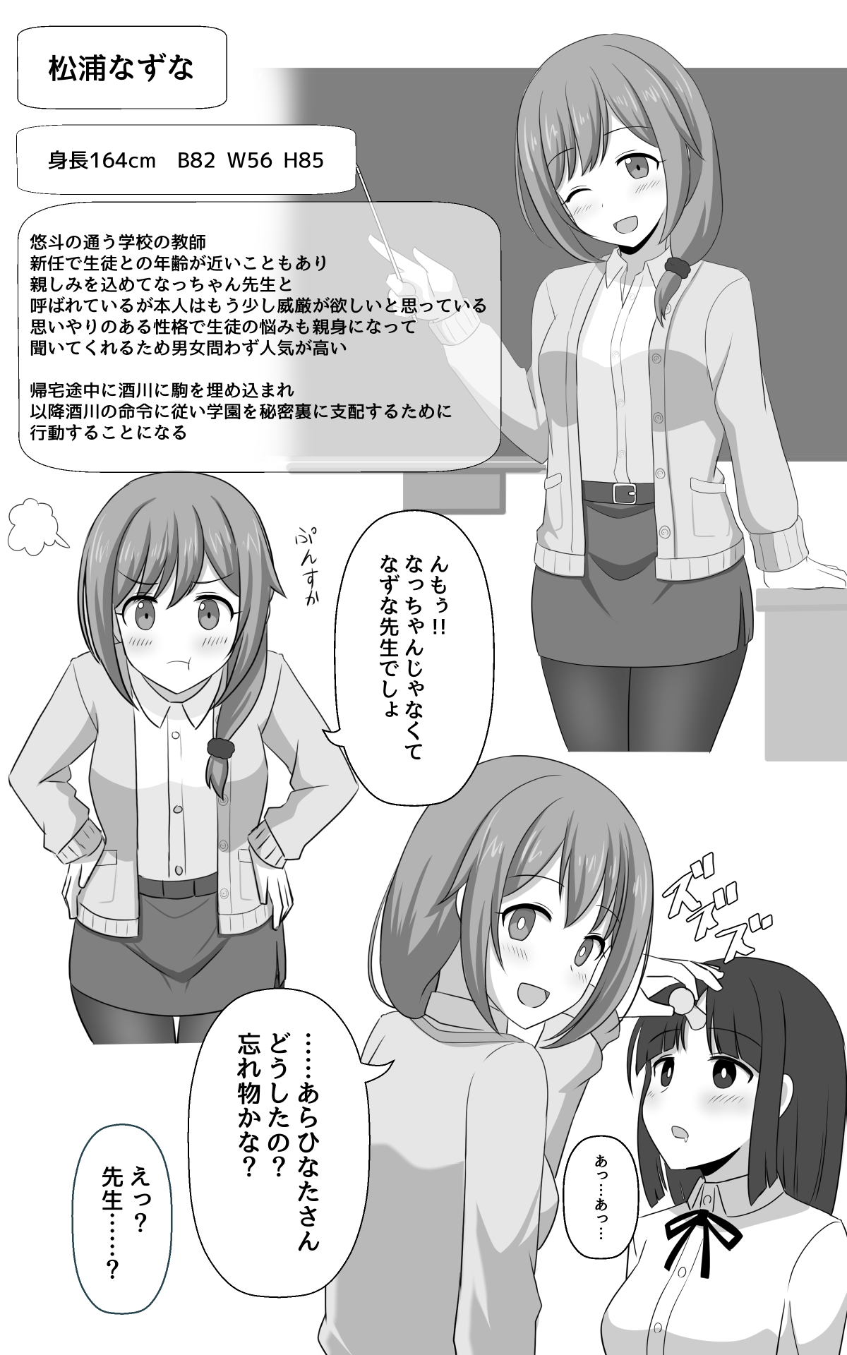 nouryoku batoru kei manga de osana nazimi ga teki ni ayatu ra reru hanasi page 8 full