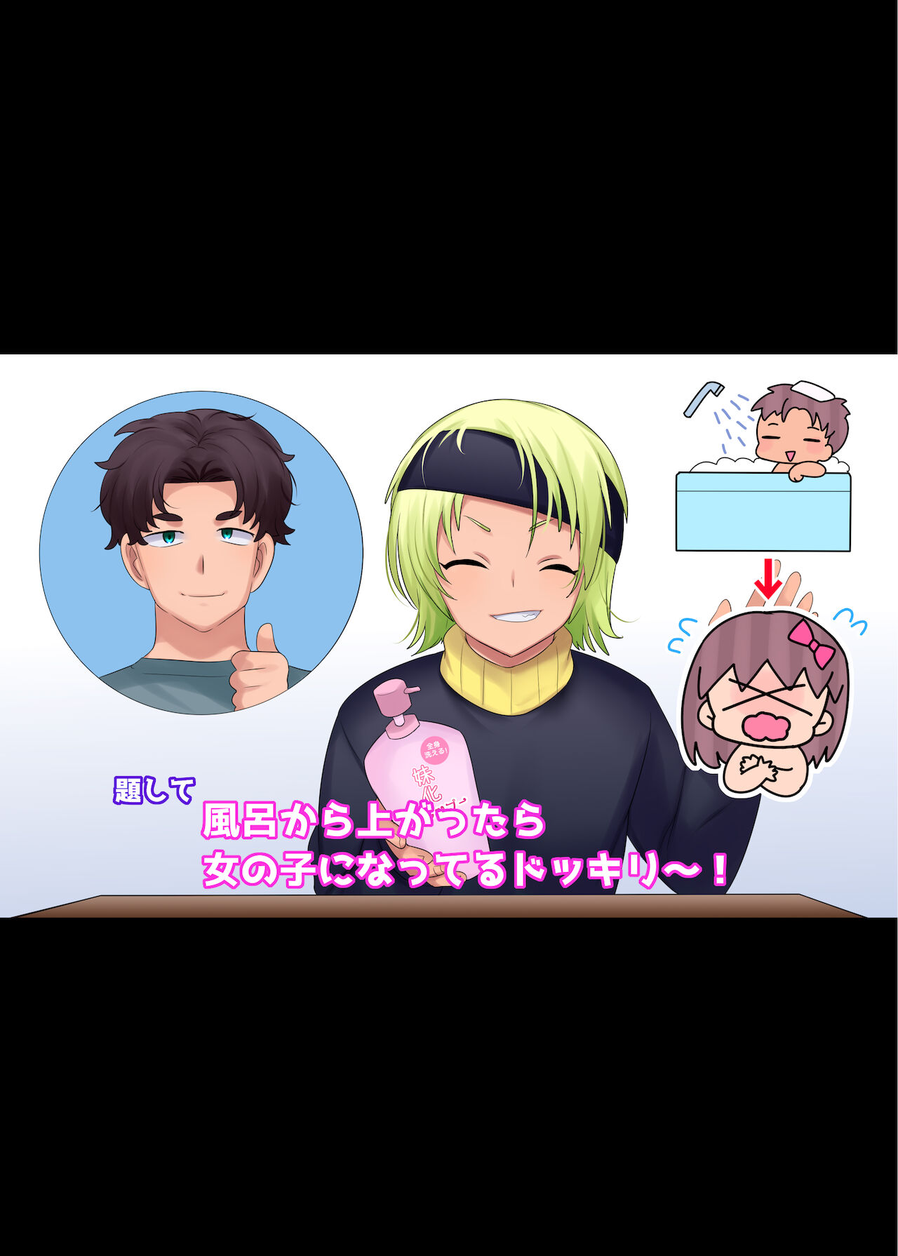TS【女体化・入れ替わり】＋α作品集 page 6 full