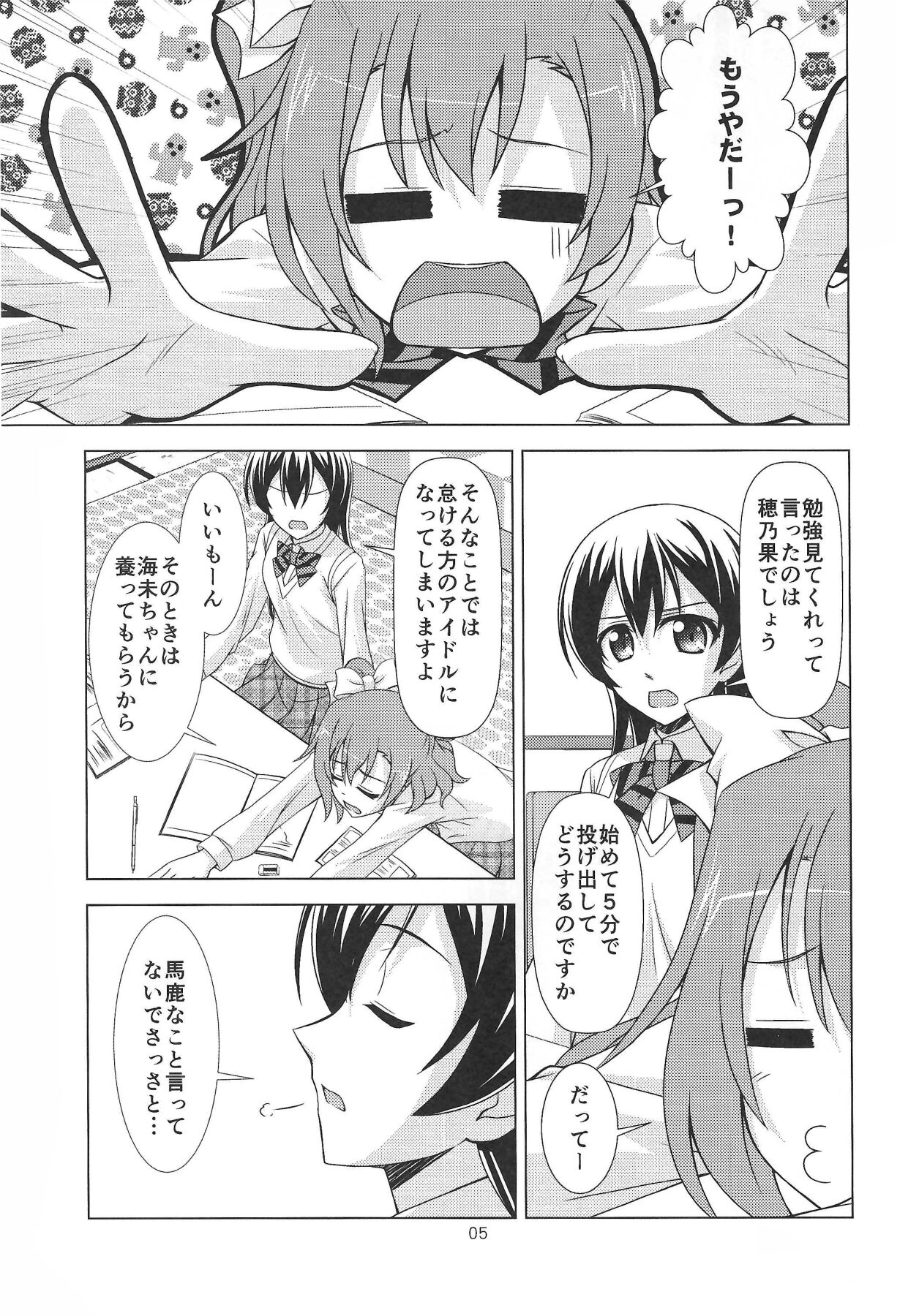ZUTTO! page 4 full