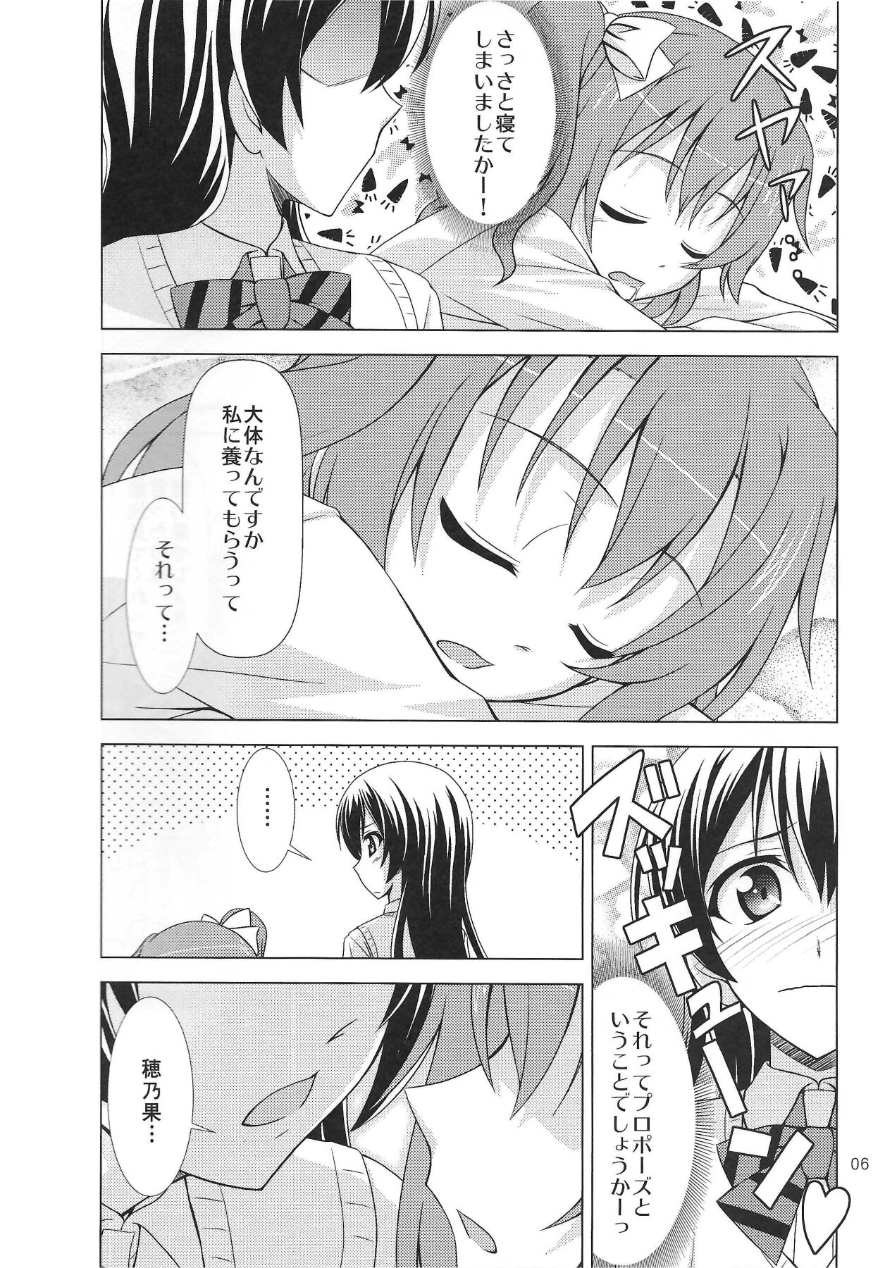 ZUTTO! page 5 full