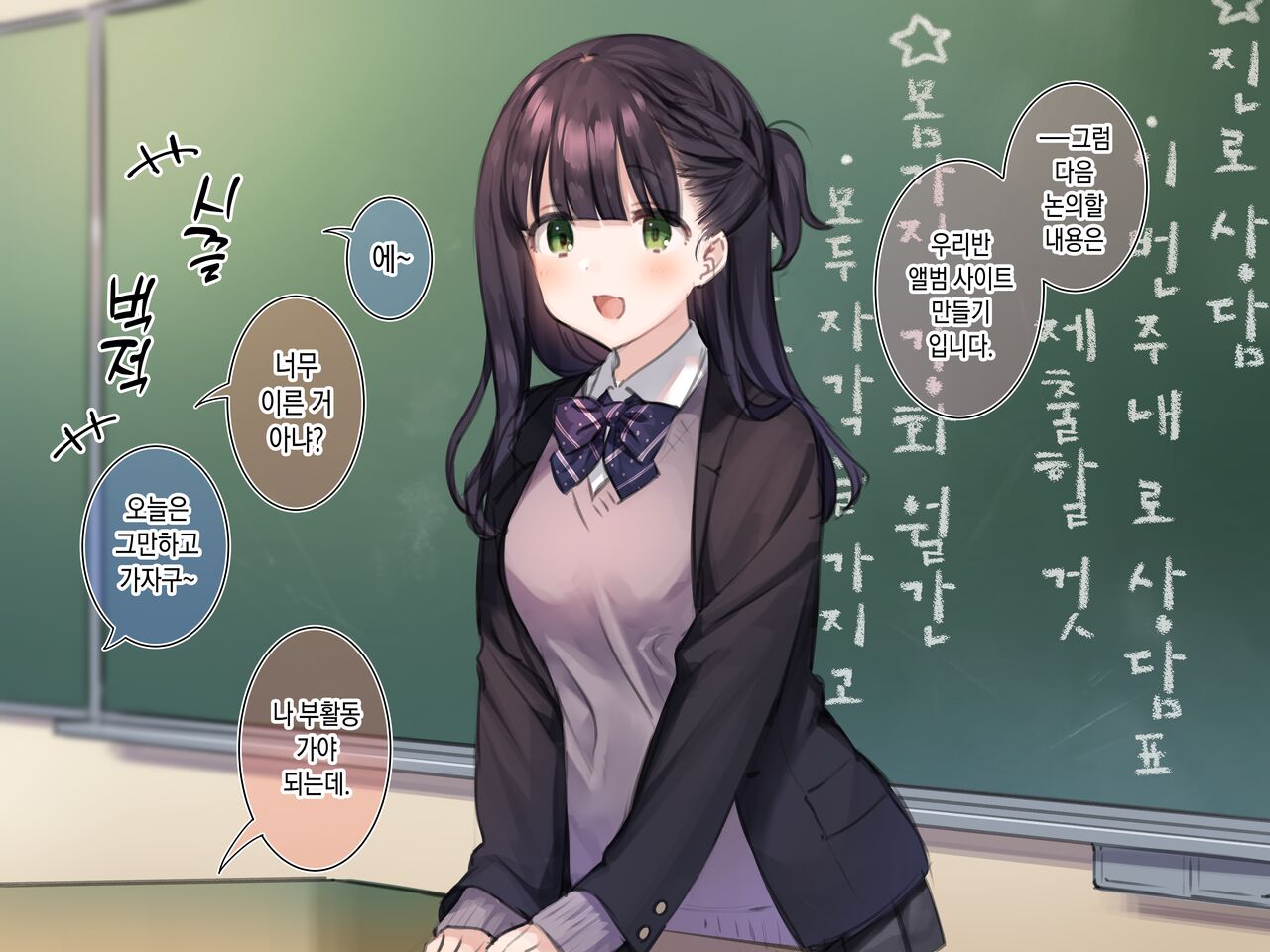 Delivery Mate Ch.1 ~Class Zenin Ore no Deli-jou~ | 딜리버리 메이트 제1장 ~우리 반 모두 내 콜걸~ page 6 full