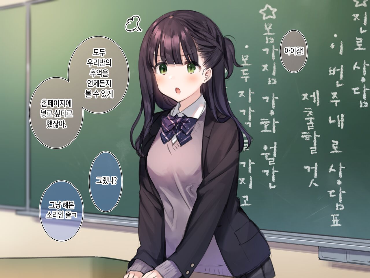 Delivery Mate Ch.1 ~Class Zenin Ore no Deli-jou~ | 딜리버리 메이트 제1장 ~우리 반 모두 내 콜걸~ page 7 full