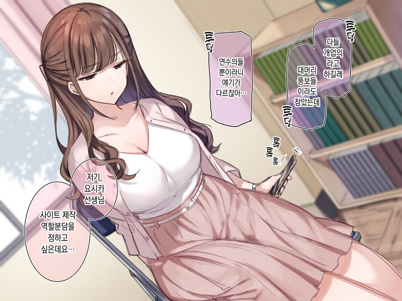 Delivery Mate Ch.1 ~Class Zenin Ore no Deli-jou~ | 딜리버리 메이트 제1장 ~우리 반 모두 내 콜걸~ page 9 full