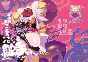 Ano toki hirotte moratta shokushudesu cover