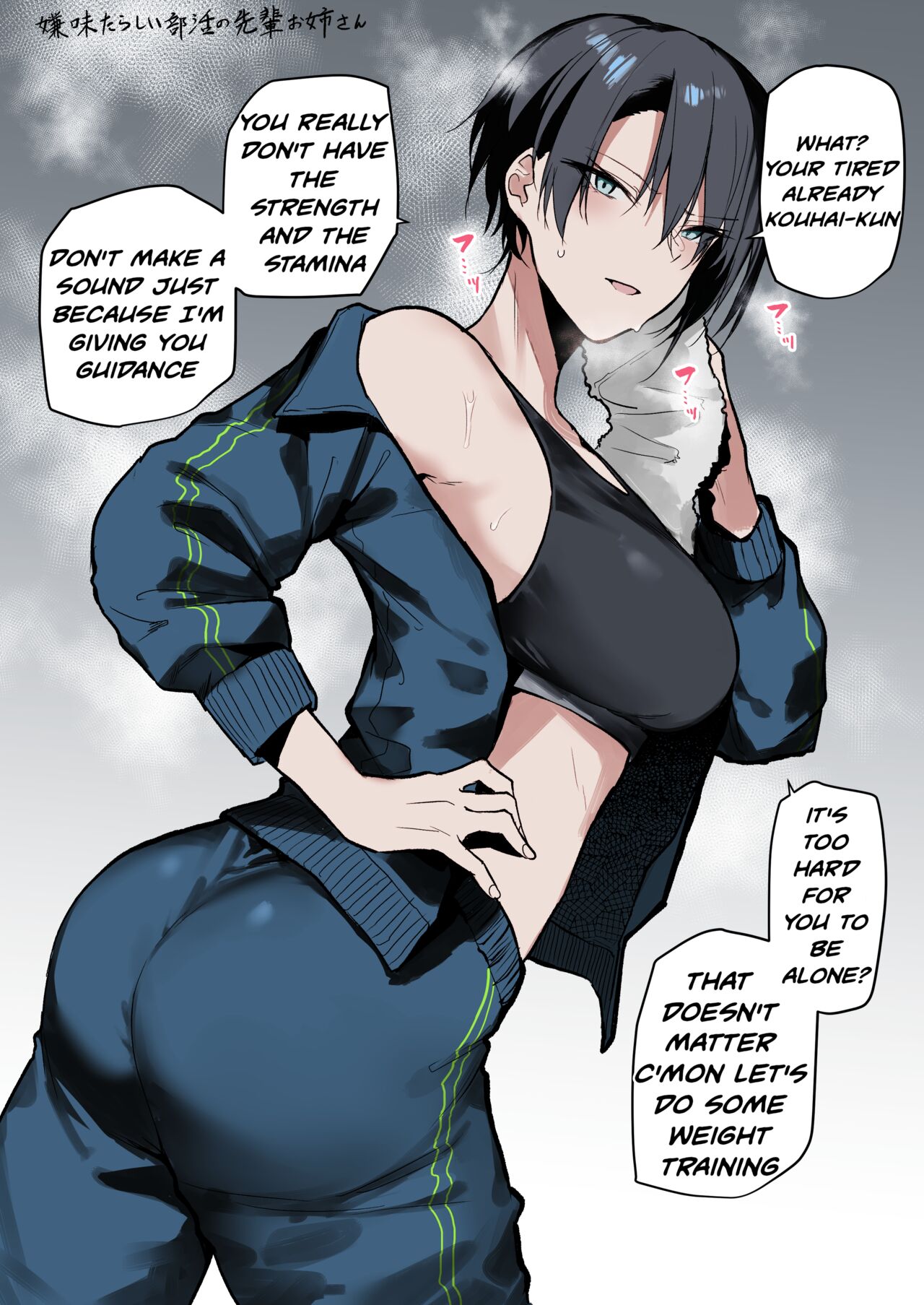Iyami Tarashii Bukatsu no Senpai Onee-san | Sarcastic club activities senior sister page 1 full