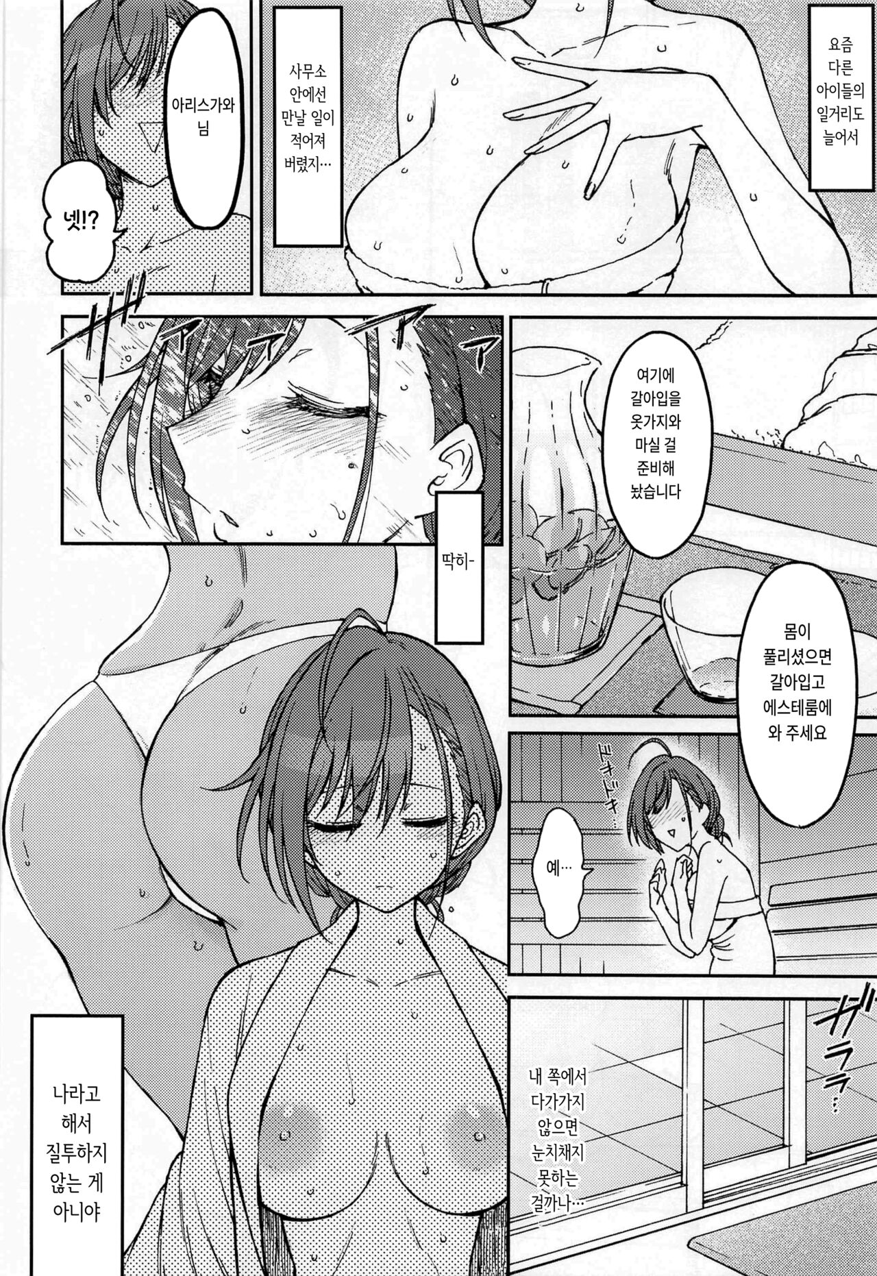 high &amp; dry page 3 full