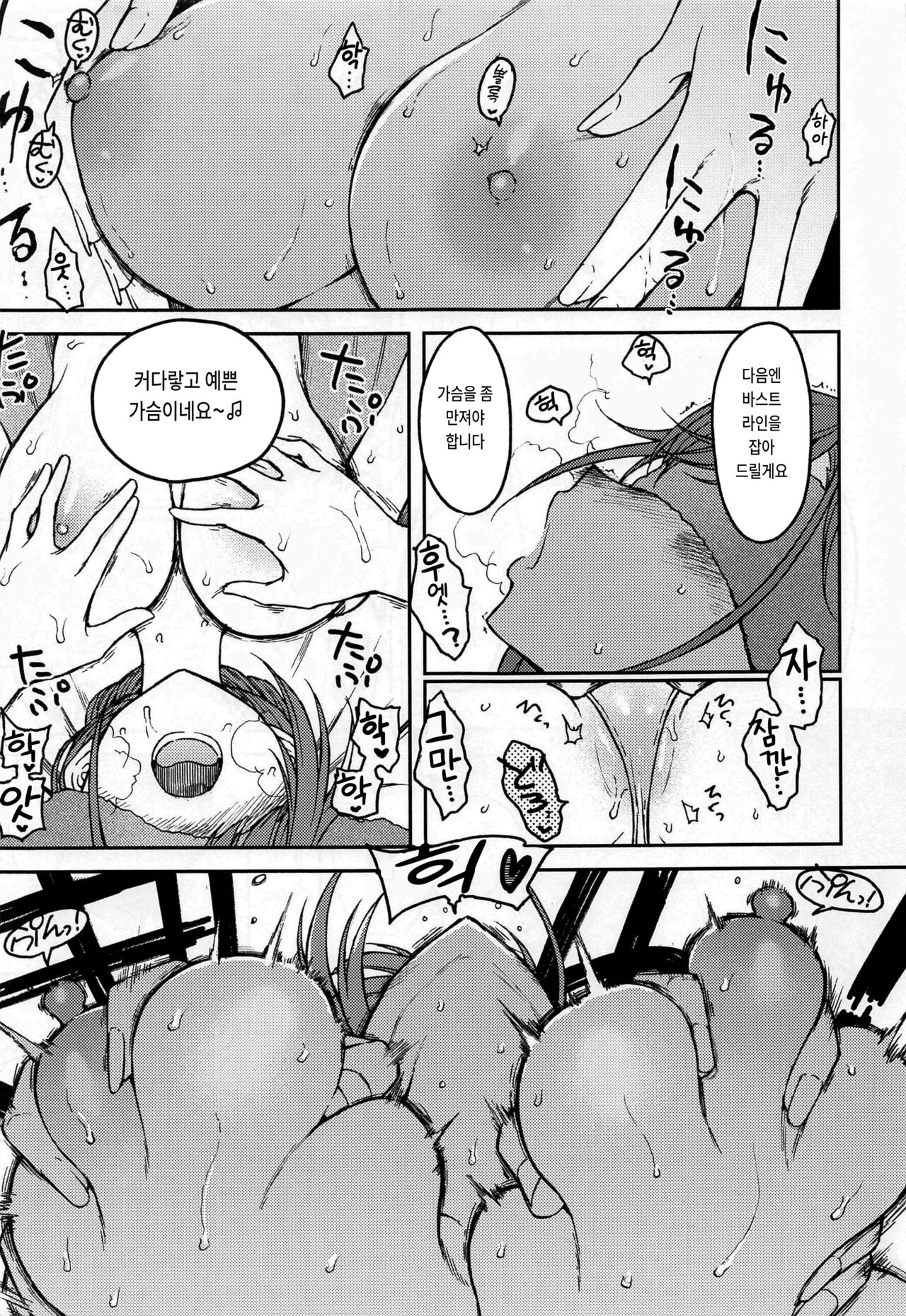 high &amp; dry page 6 full