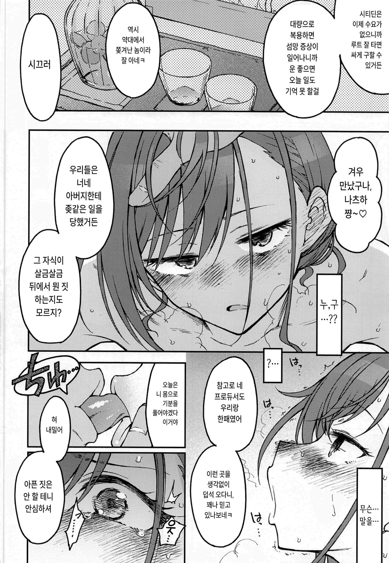 high &amp; dry page 9 full
