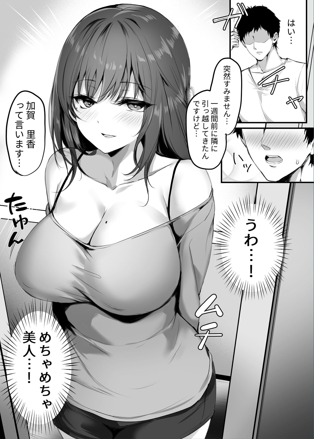 Numaru. page 7 full