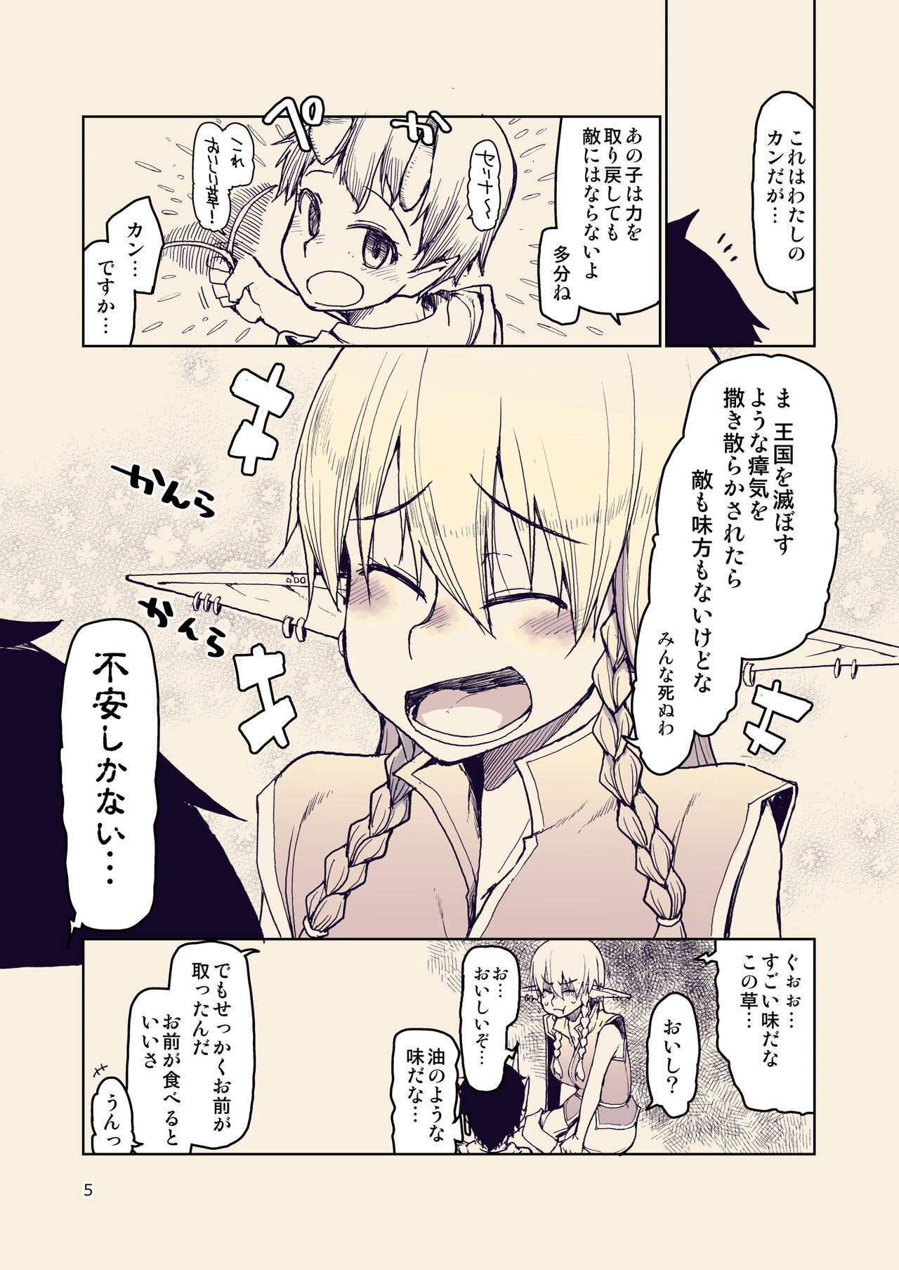 Dosukebe Elf no Ishukan Nikki 10 page 6 full