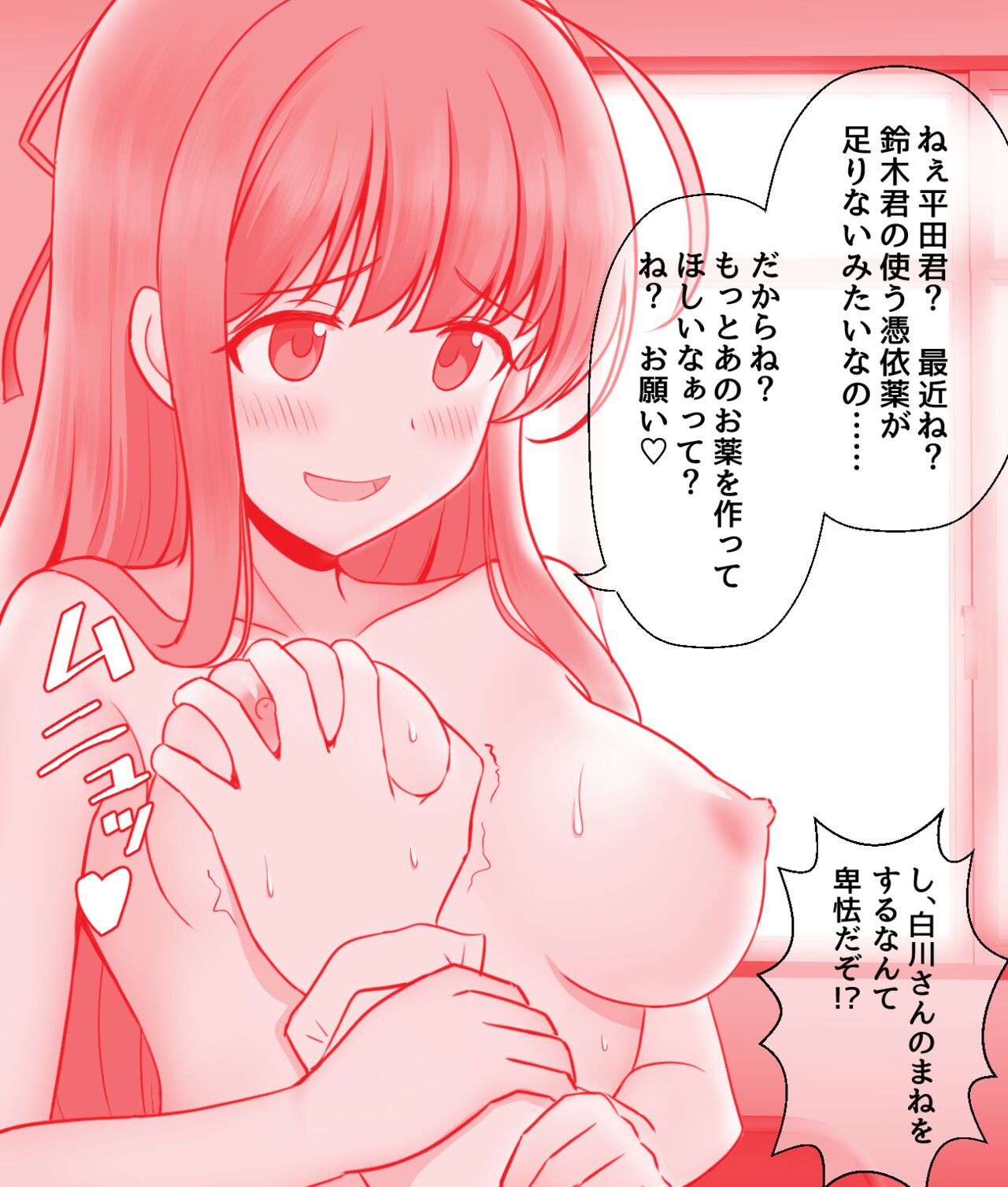 Fantia tanpen syuu page 3 full